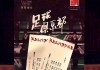 足球俱乐部停刊(足球俱乐部停刊通知)