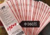 竞彩足球比分中奖(竞彩足球比分中奖算法)