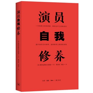 天下足球演员的自我修养(天下足球演员的自我修养小说)