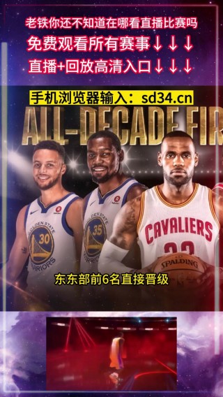 热火vs凯尔特人决赛视频直播(热火vs凯尔特人决赛视频直播在线观看)