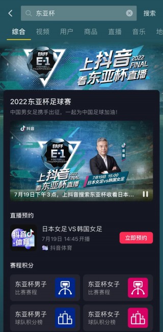 足球比赛高清直播(足球比赛高清直播软件下载)