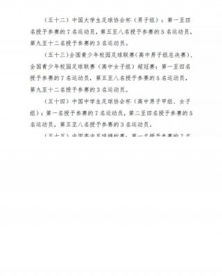 足球比赛申请(足球比赛申请书100字)