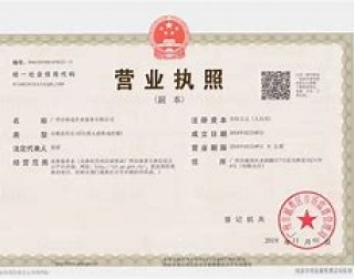 足球俱乐部营业执照(足球俱乐部营业执照好办吗)