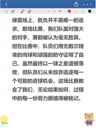 足球是一种精神(足球是一种精神英语)