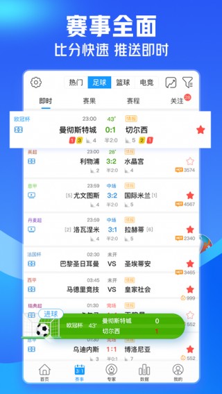 足球赛程app(足球赛程比分500彩票网)