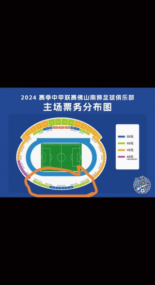 足球赛门票网上预订(2021足球比赛门票)