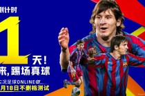 实况足球2014fifa14(实况足球2014防守更好的俱乐部)
