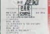 足球比分计算(足球比分计算器)