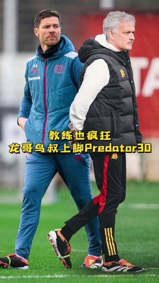 足球教练穿足球鞋(足球教练都戴什么表)