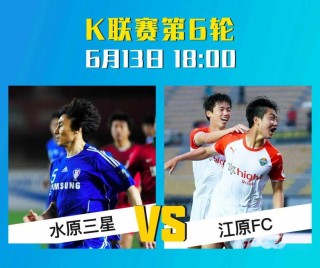 光州vs釜山偶像直播(光州fc对fc首尔现场直播)