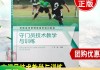 足球控制球技术(最实用的足球控球技术视频)