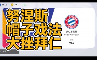 拜仁vs泽尼特(拜仁04泽尼特)