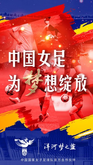 洋河牵手中超联赛(中国江苏洋河官网销售)