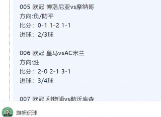 足球007即时比分(即时足球比分007分析)