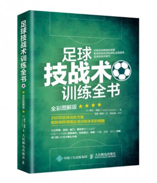 足球技术分为().(足球技术分为哪两大类它们分别包含了哪些技术动作)