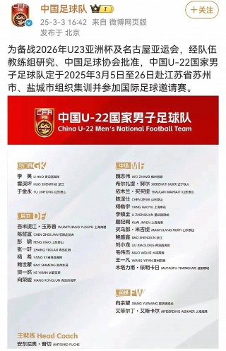 中韩足球名单(中韩足球名单大全)