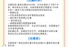 足球手球判罚规则(足球手球判罚规则图片)