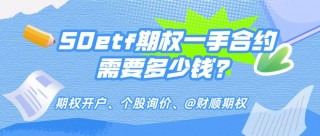 钱期权足球(期权玩的人多吗)