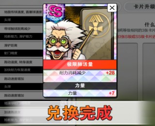 自由足球卡片(自由足球cf卡片选择)