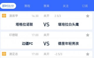 足球即时比分直播技巧(即时足球比分即时比分最快)