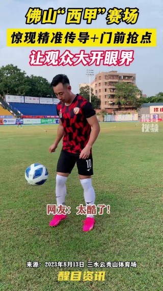 足球颠球花式(足球颠球花式教案)