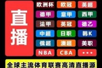国外足球直播(国外足球直播网站有哪些)