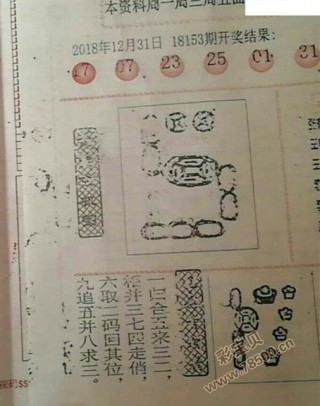 足球18153(足球比分即时比分)