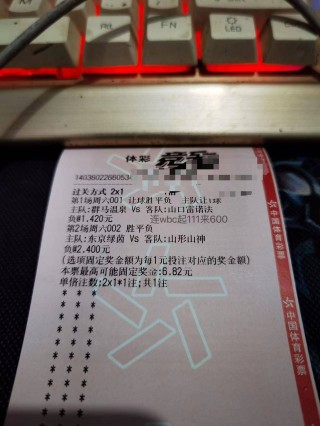 （足球竞彩比分即时比分）(足球竞彩比分即时比分竞彩网)，足球竞彩比分即时比分，涉及违法犯罪问题的警示，足球竞彩比分即时更新，警示违法犯罪风险