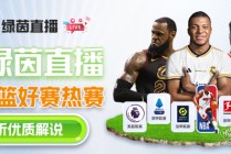 足球比赛 *** 直播(足球比赛 *** 直播免费观看)