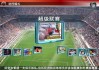 实况足球2008联机(实况足球2018联机教程)