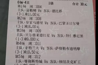 足彩比分即时比分(足彩比分即时比分购彩)