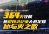 足球结束哨(足球结束哨音)