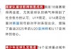 足球运动追溯到何时(足球运动起源于什么时候)