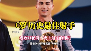 足球门将进球天下足球(足球门将进球天下足球是谁)