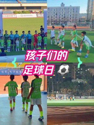 北京青少足球培训(北京青少年足球教练收入)