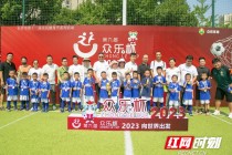 湖南幼儿足球比赛(幼儿足球联赛)