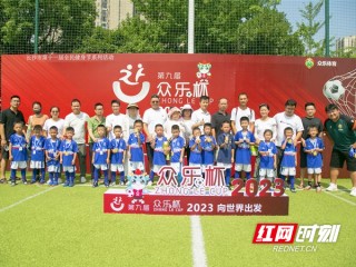 湖南幼儿足球比赛(幼儿足球联赛)