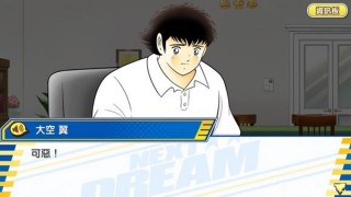 足球小将神(足球小将神田)