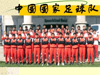中国足球队与(中国足球队与马来西亚比赛结果)