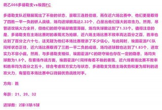 足球12场(足球14场对了12场)