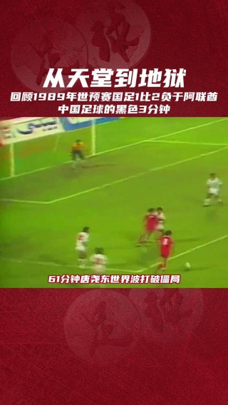 中国足球历史(中国足球历史最强球员)