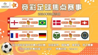 足球竞彩半全场(足球竞彩半全场比分)