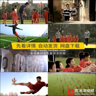踢足球视频教学视频(踢足球视频教学视频全集)