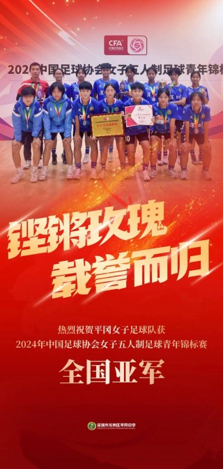 中国女子足球锦标赛(中国女子足球最新消息)