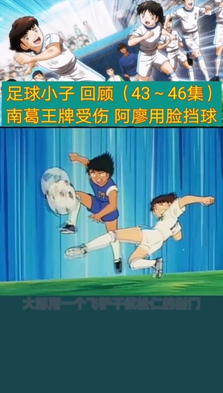 足球小将松仁(足球小将松仁结局)