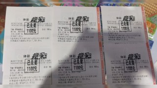 足球票验证(足球赛门票真伪)