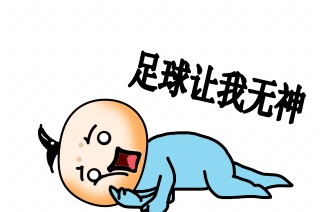 搞笑的足球图片(搞笑足球图片漫画)