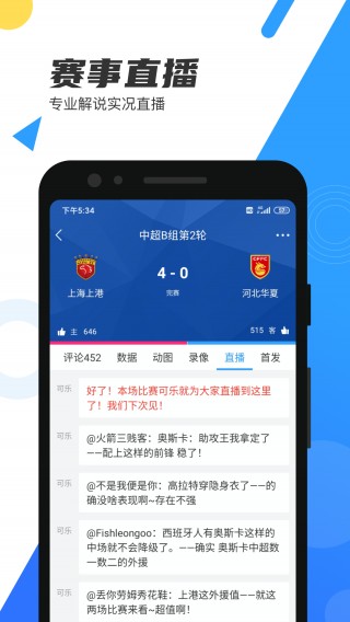 足球app排名(足球app哪个好用2020知乎)