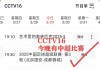 央视足球直播(央视足球直播嘉宾)