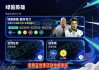 实况足球9球员(实况足球9球员技能)